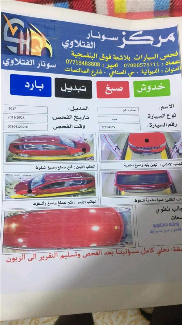 car image